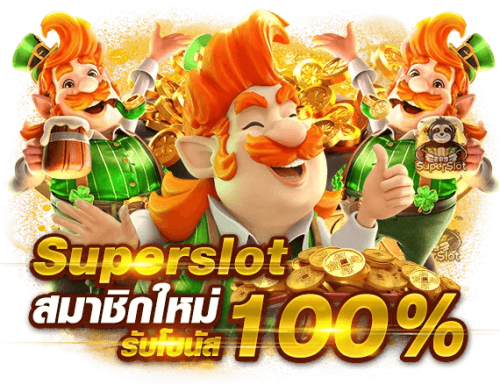 OHO555 จุดหมายแห่งความสำเร็จ เดิมพันสู่ความรวย